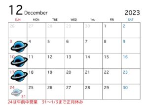 d_12月カレンダー
