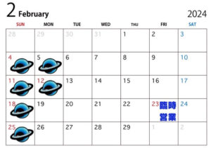 d_2月カレンダー